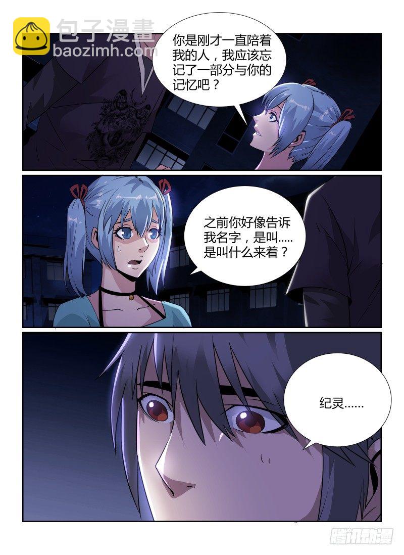 84.樱花树下-第87话