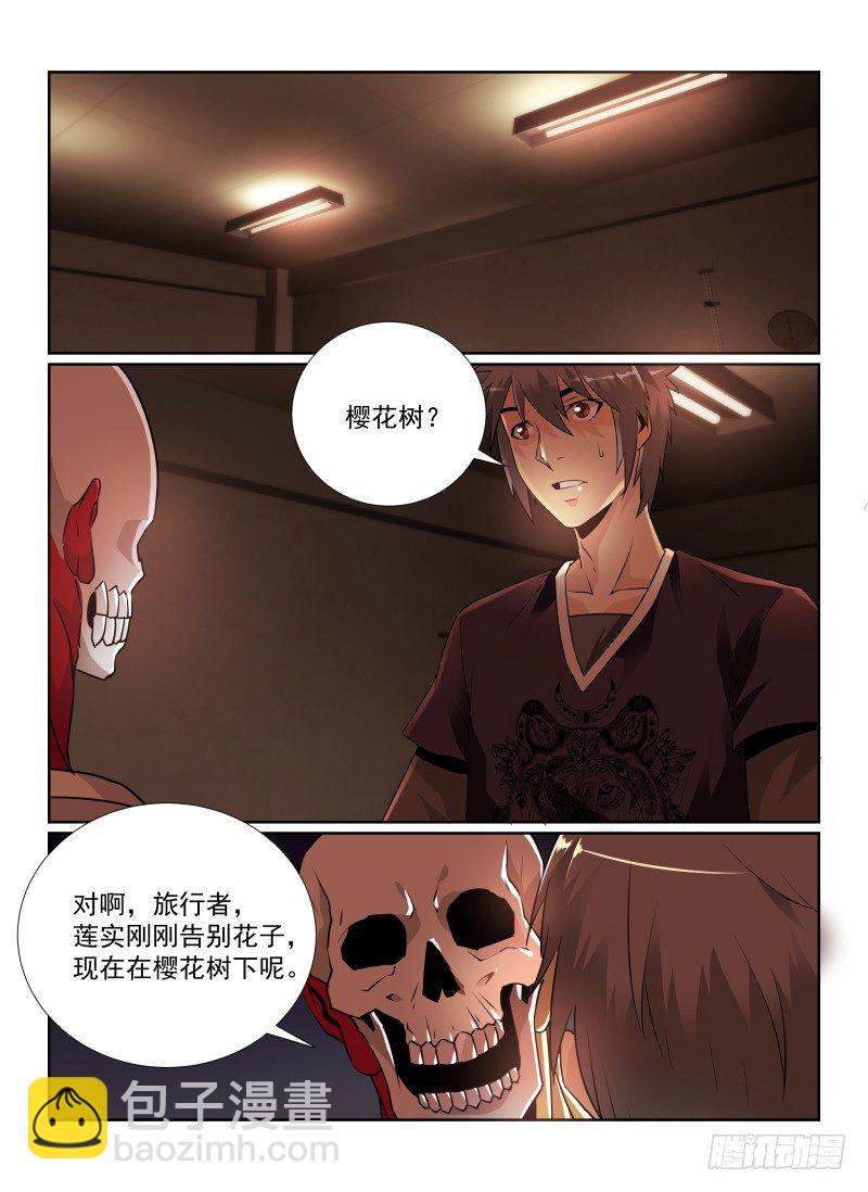 84.樱花树下-第87话