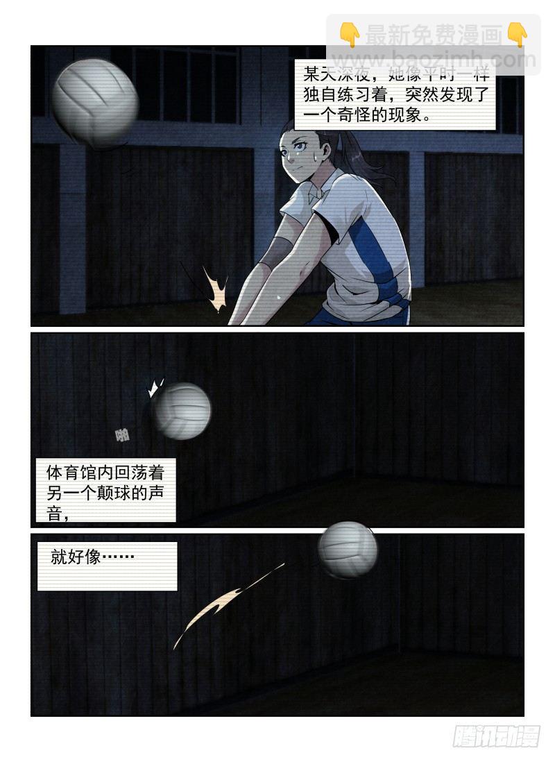 88.无人的体育馆-第91话