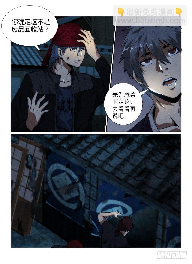 90.灵界商店-第93话