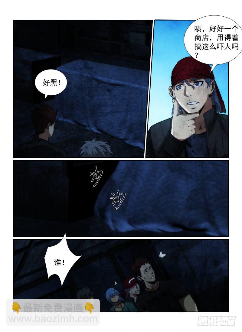 90.灵界商店-第93话