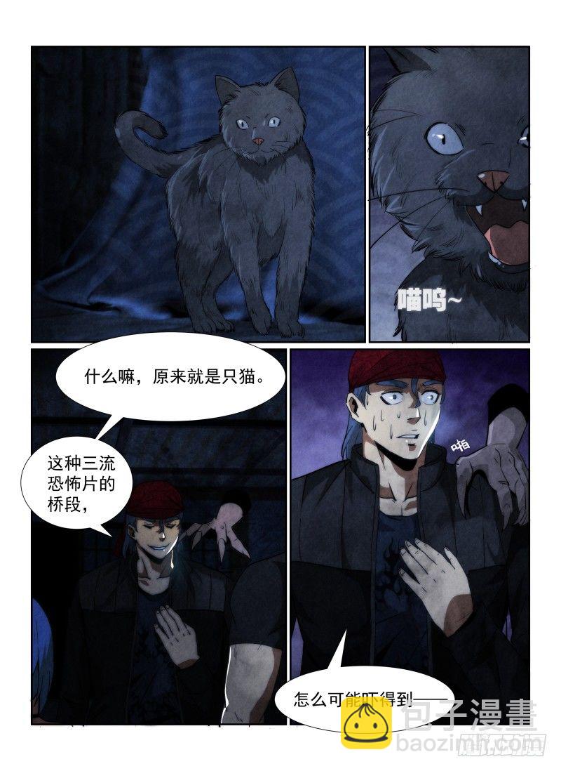 90.灵界商店-第93话