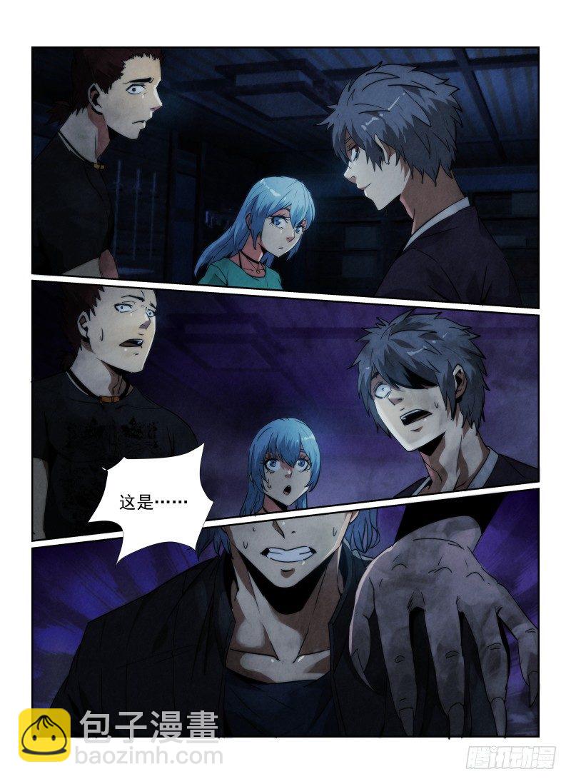 90.灵界商店-第93话