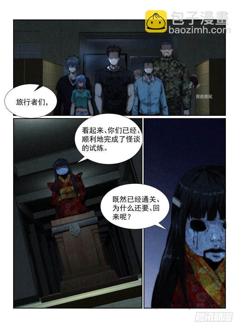 90.灵界商店-第93话