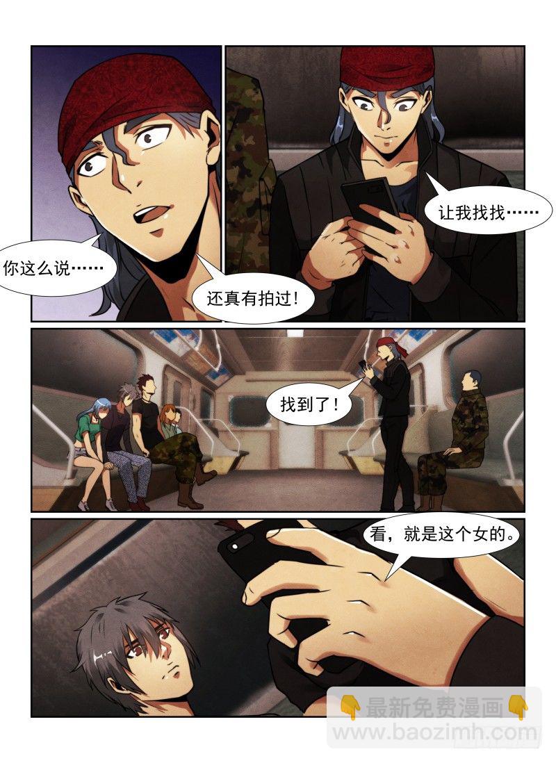 94.原来是她？-第97话