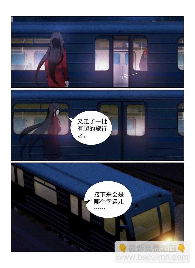 94.原来是她？-第97话