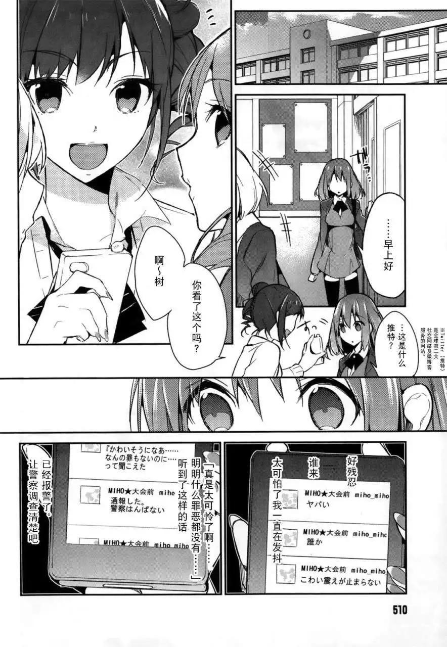 無人知曉的有塔小鎮 - 第03回 - 4