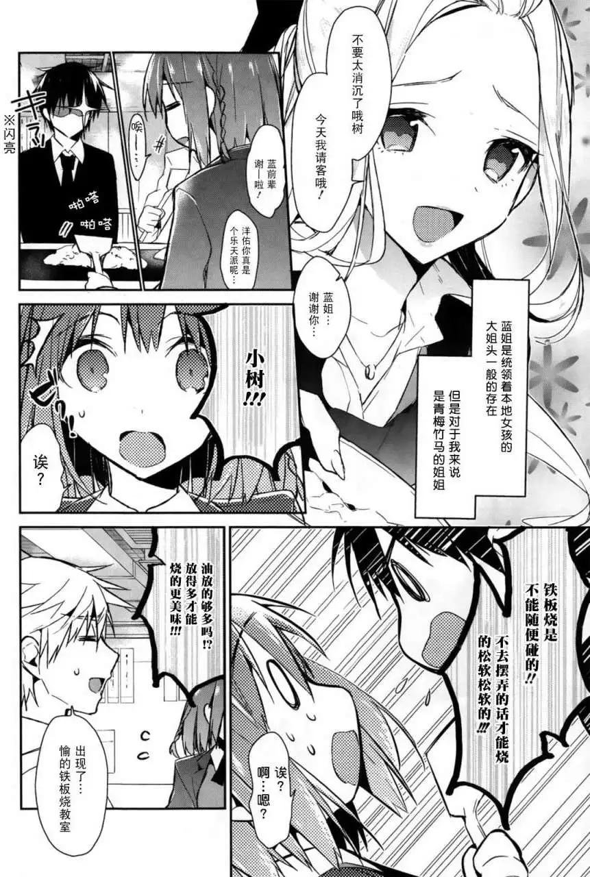 無人知曉的有塔小鎮 - 第03回 - 4
