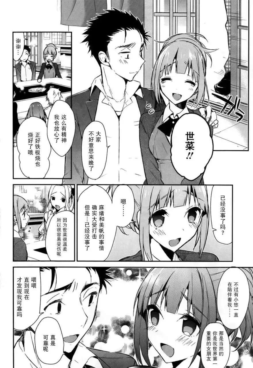 無人知曉的有塔小鎮 - 第03回 - 6
