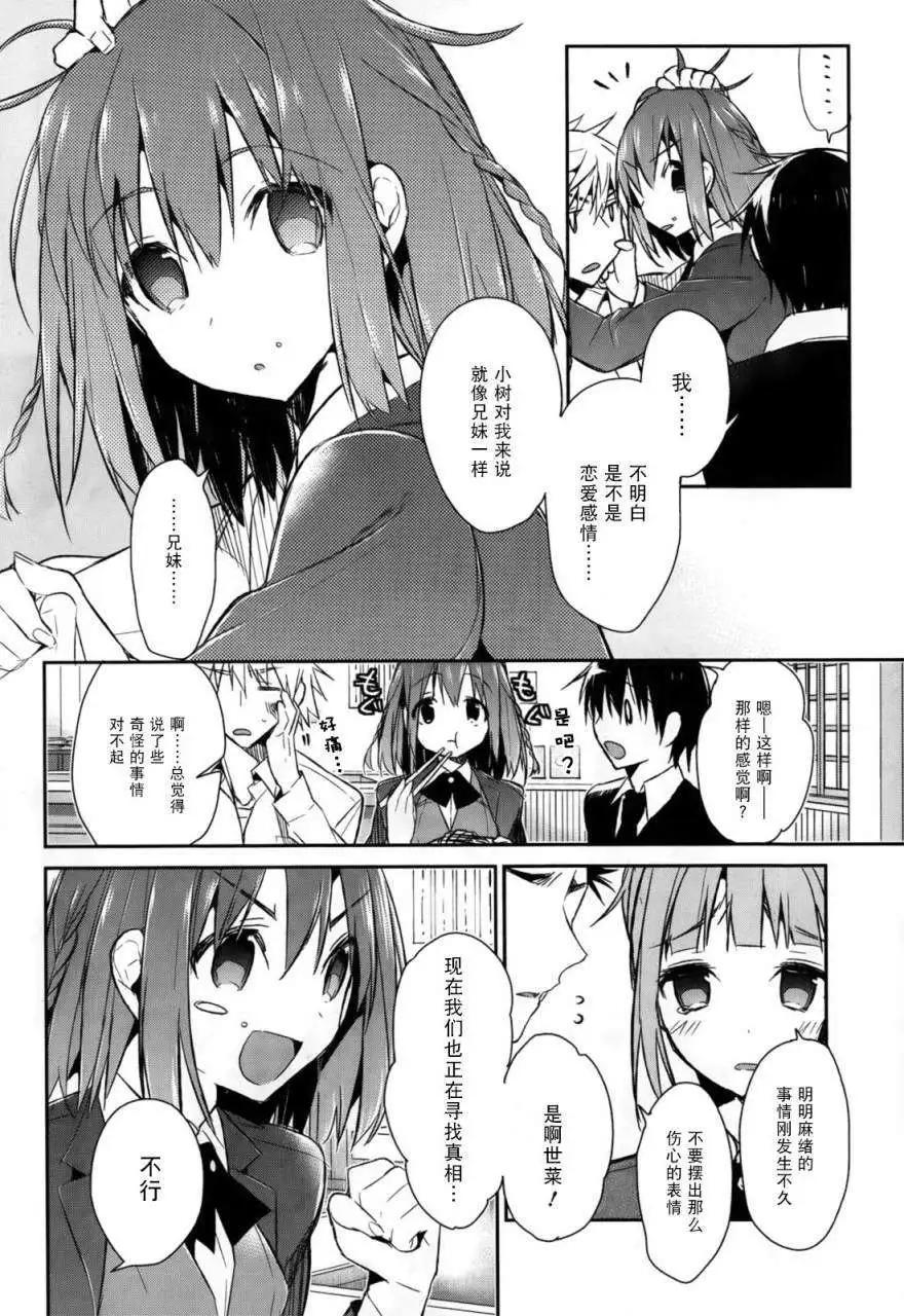 無人知曉的有塔小鎮 - 第03回 - 2