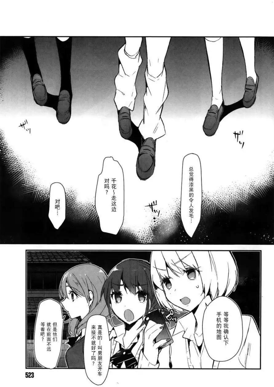 無人知曉的有塔小鎮 - 第03回 - 5