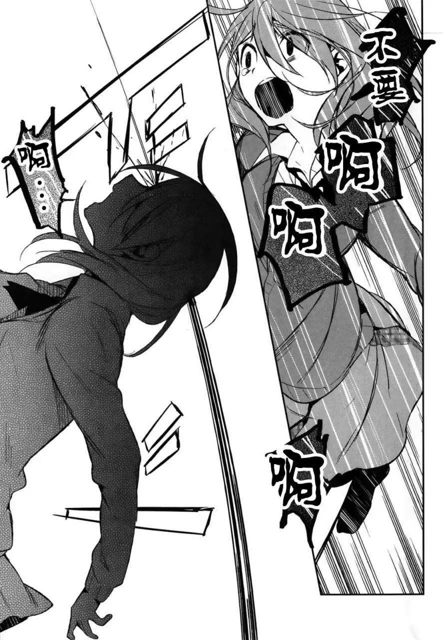 無人知曉的有塔小鎮 - 第03回 - 3