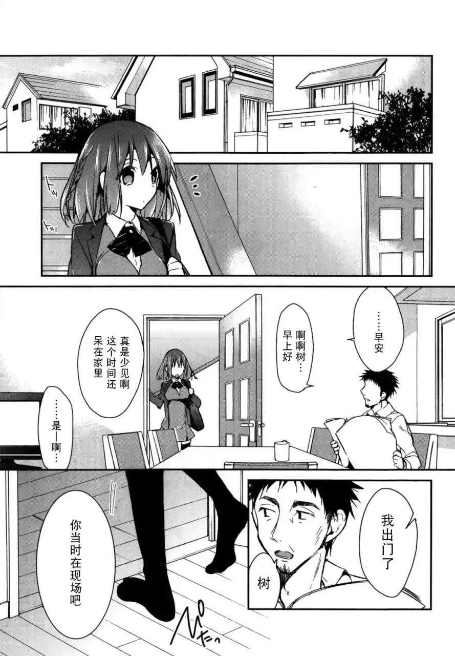 無人知曉的有塔小鎮 - 第03回 - 5
