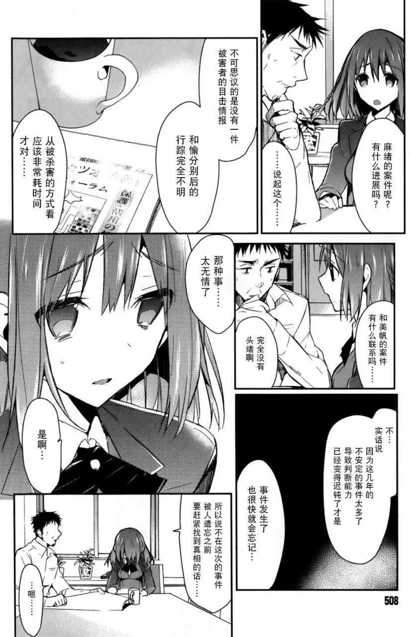無人知曉的有塔小鎮 - 第03回 - 2