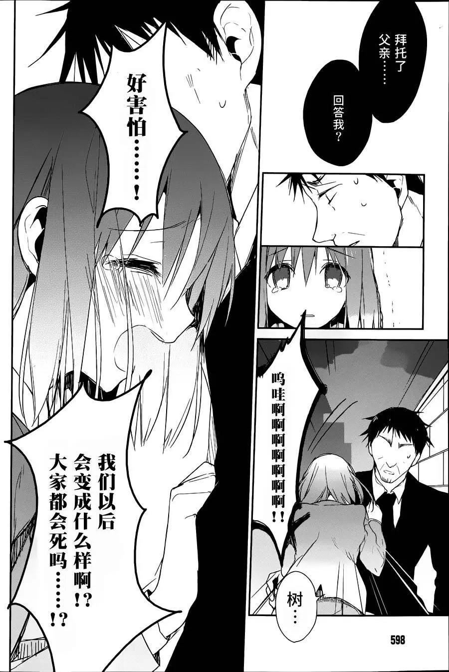 無人知曉的有塔小鎮 - 第09回 - 2