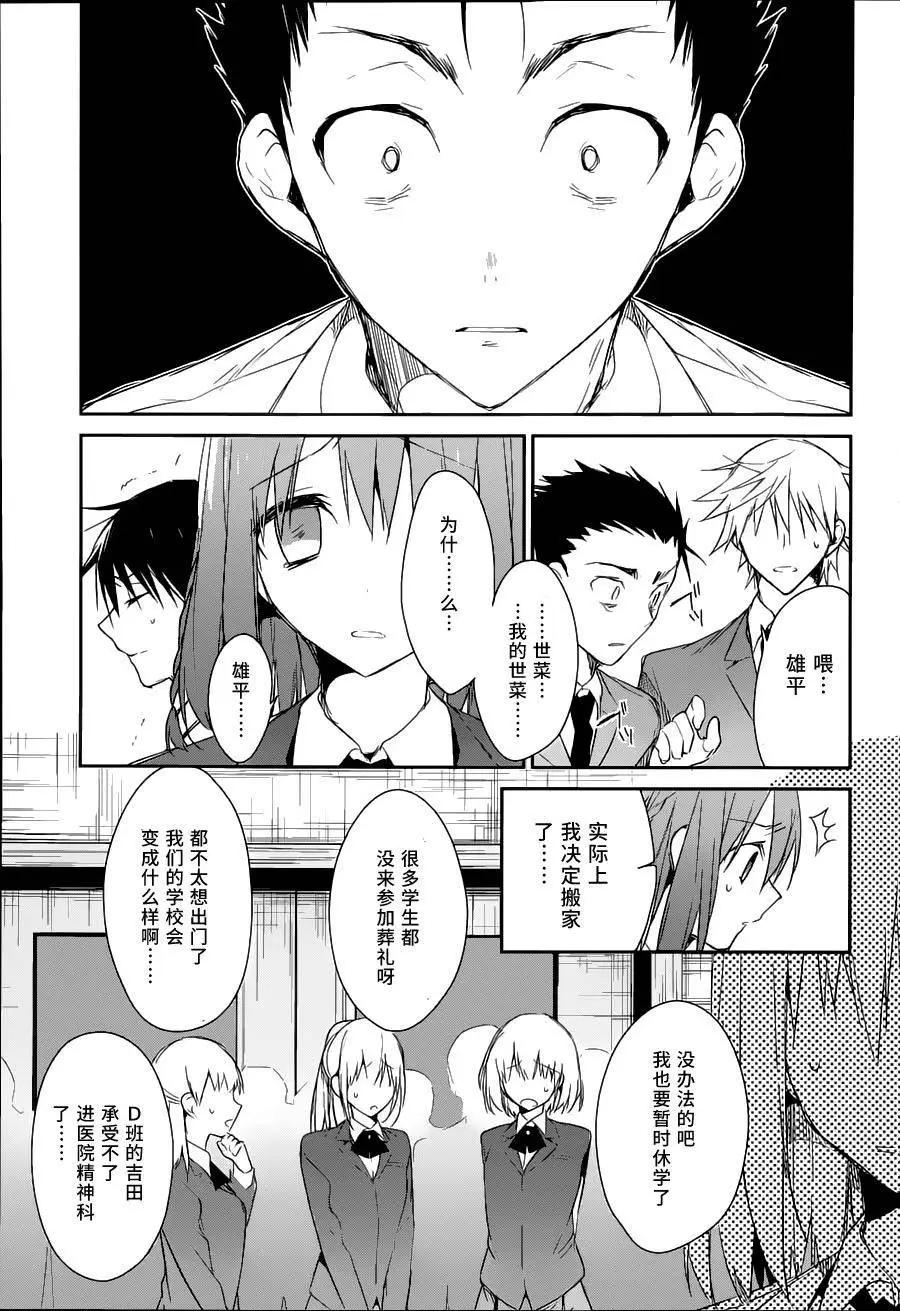 無人知曉的有塔小鎮 - 第09回 - 3