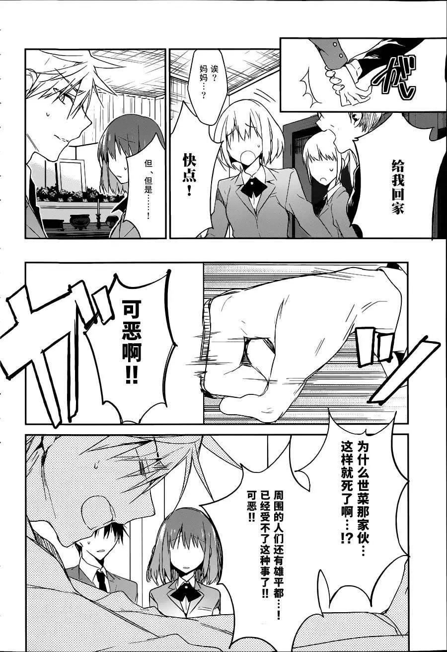 無人知曉的有塔小鎮 - 第09回 - 4