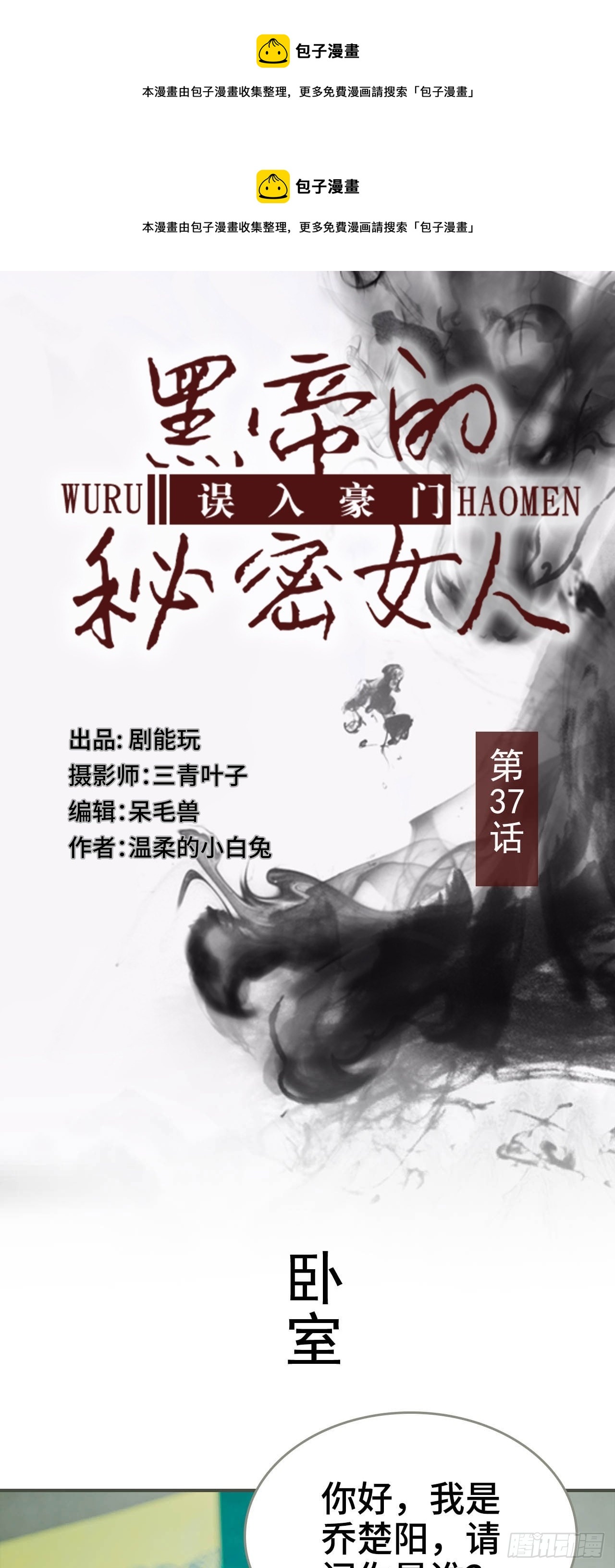 第37话-第37话