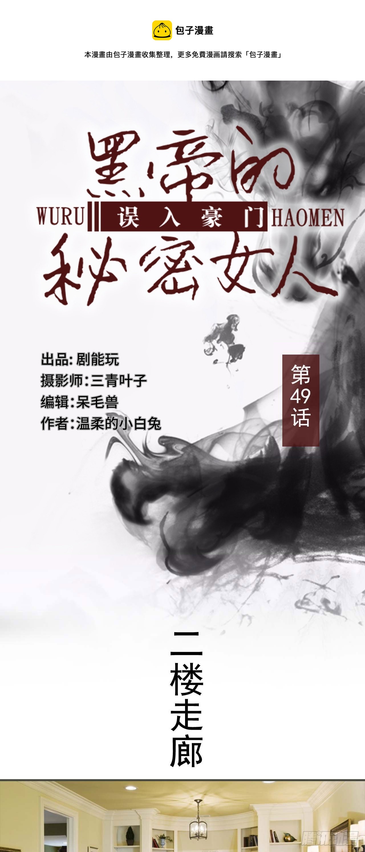 第49话-第49话