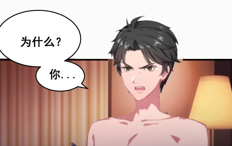 第1话 我想离婚-第1话