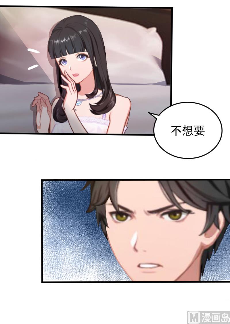 第1话 我想离婚-第1话