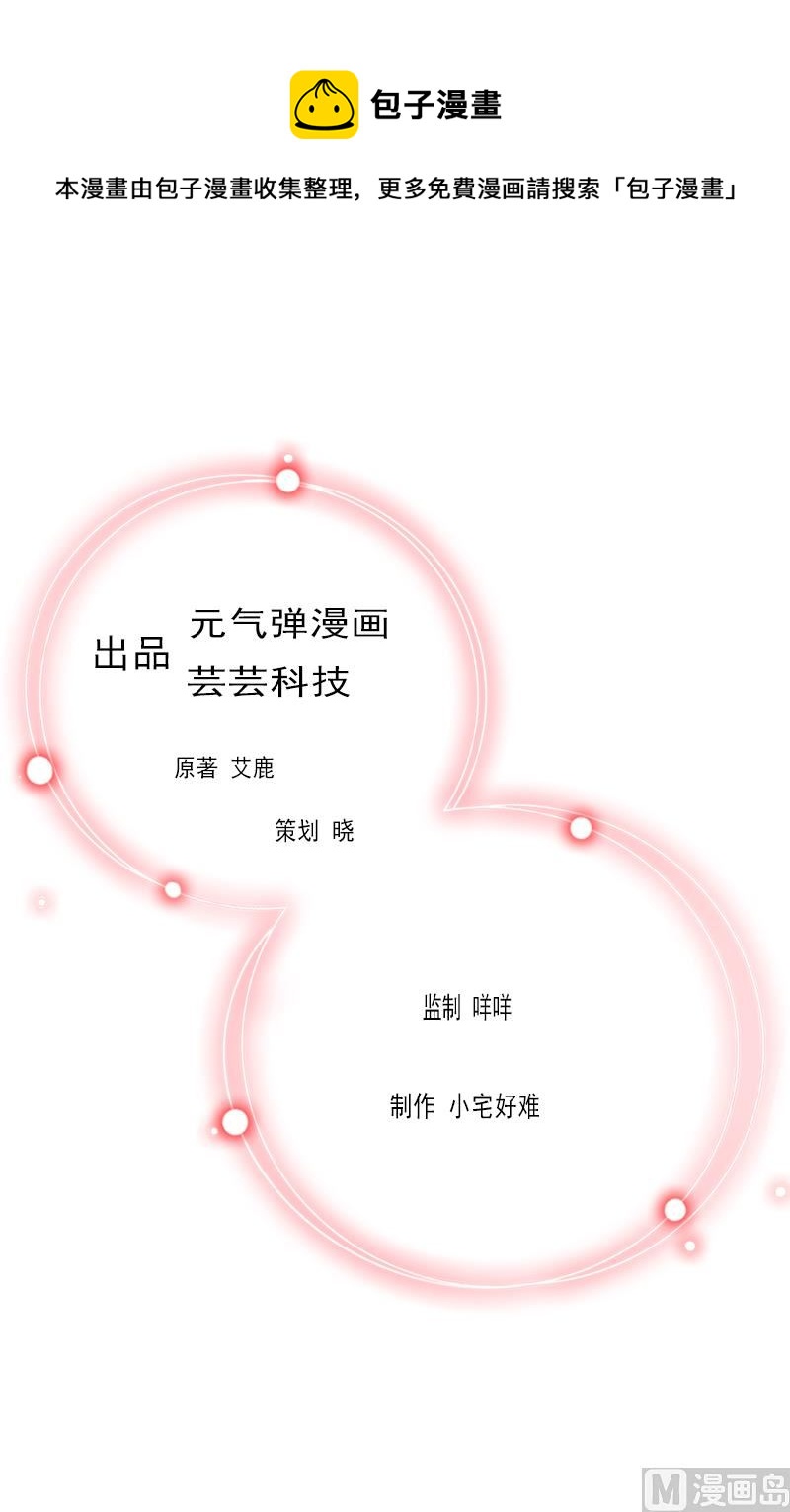 第11话 见面车祸(1/2)-第11话