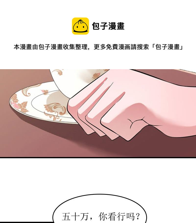 第11话 见面车祸(1/2)-第11话