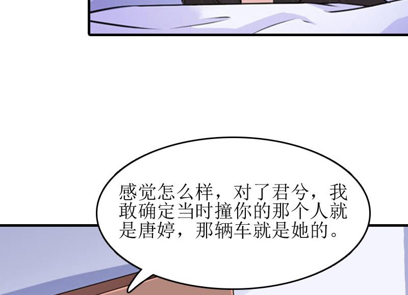 第11话 见面车祸(1/2)-第11话