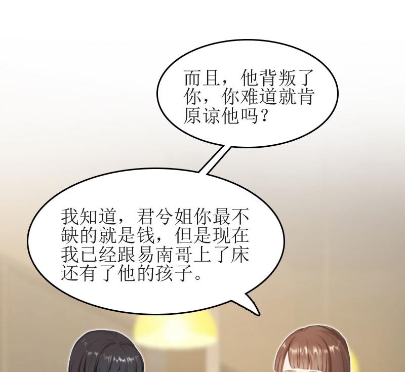 第11话 见面车祸(1/2)-第11话