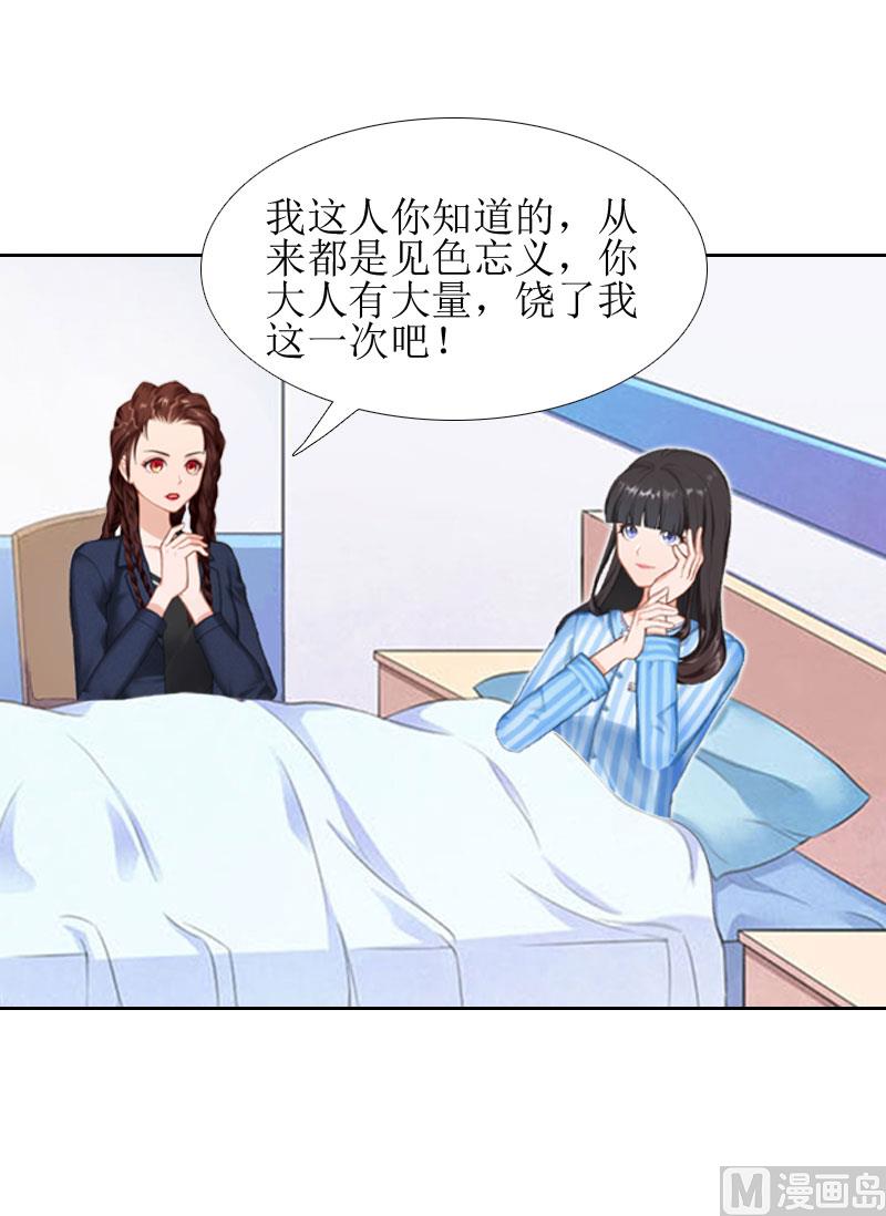 第13话 医生秦铭(1/2)-第13话