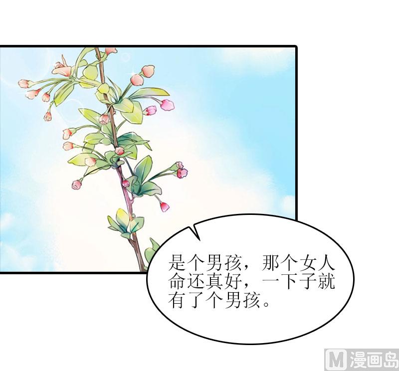 第15话 是个男孩(1/2)-第15话