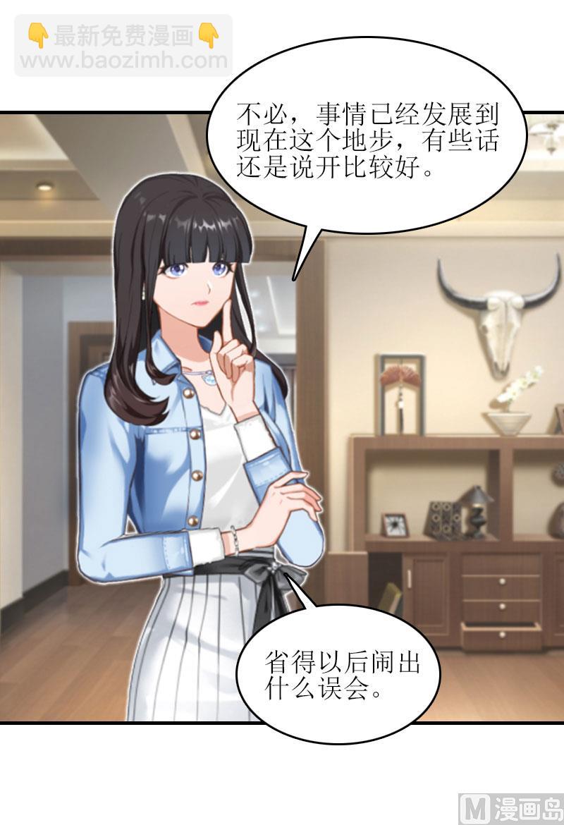 第17话 把话说开(1/2)-第17话