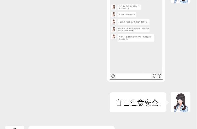 第19话 坏消息(1/2)-第19话