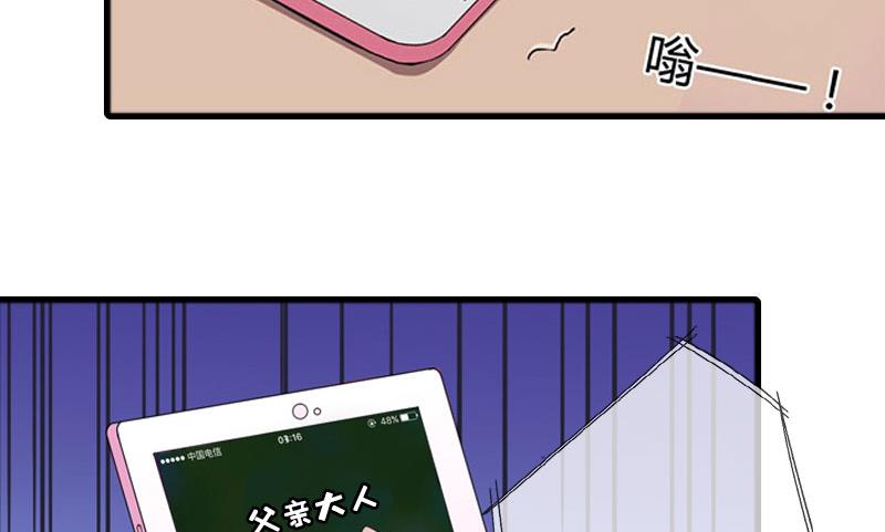 第19话 坏消息(1/2)-第19话