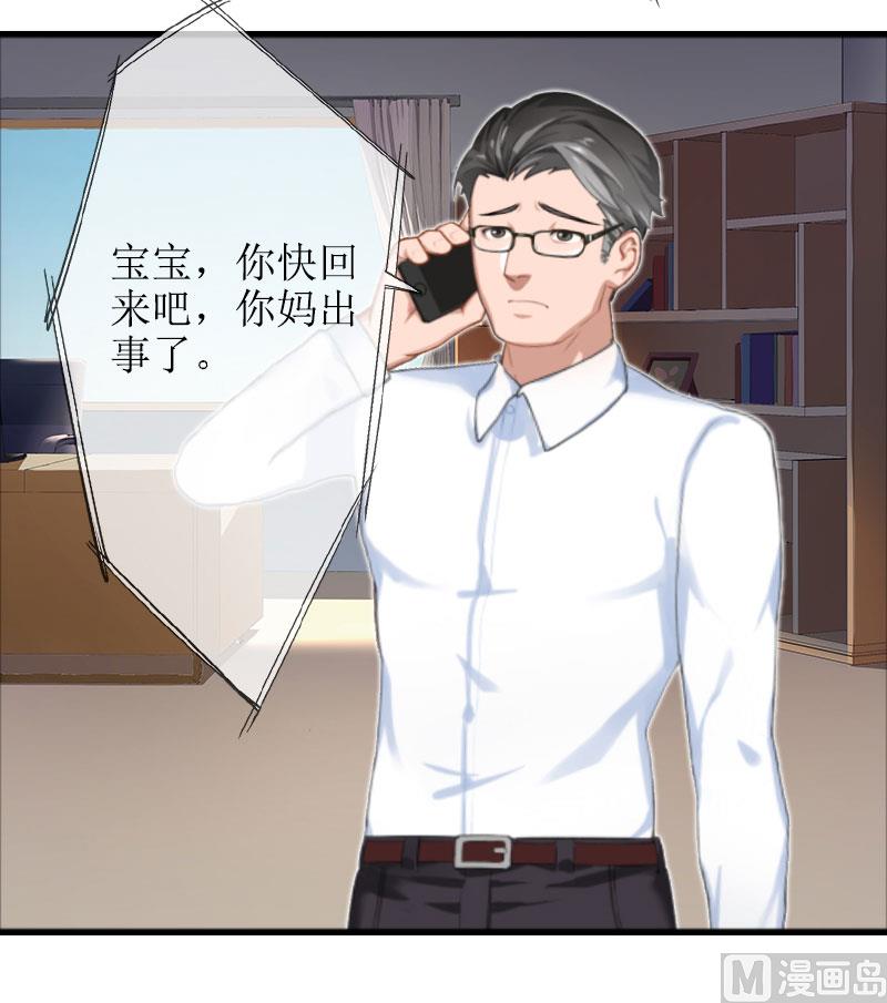 第19话 坏消息(1/2)-第19话