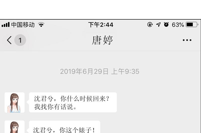 第19话 坏消息(1/2)-第19话