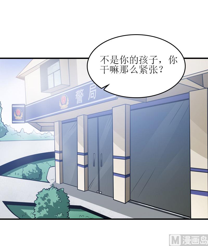 第21话 歹徒林嘉明(1/2)-第21话