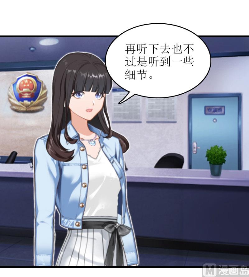 第21话 歹徒林嘉明(1/2)-第21话