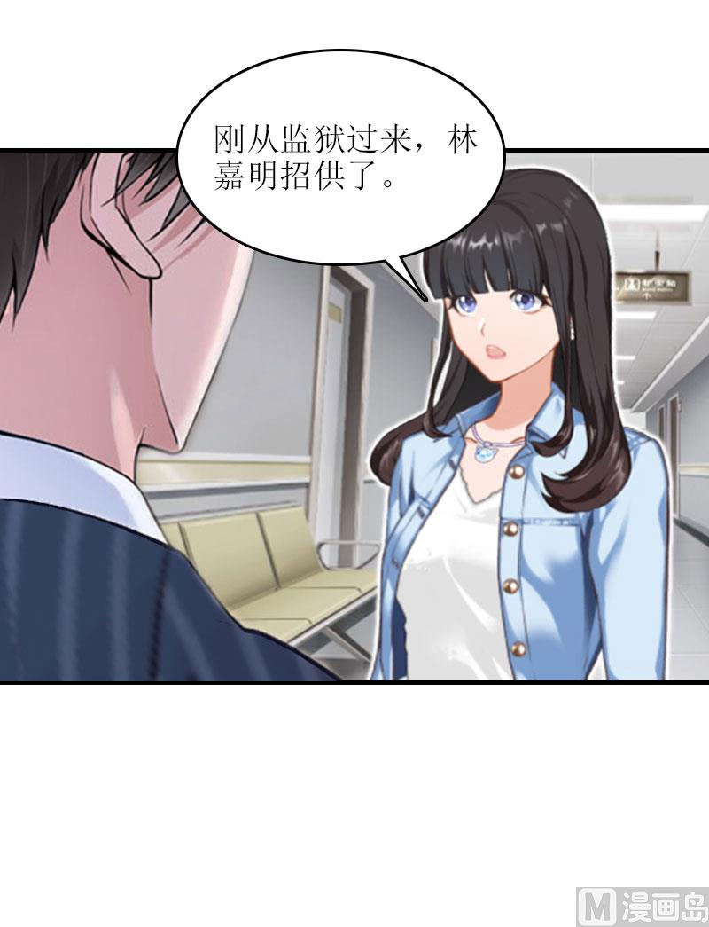 第21话 歹徒林嘉明(1/2)-第21话