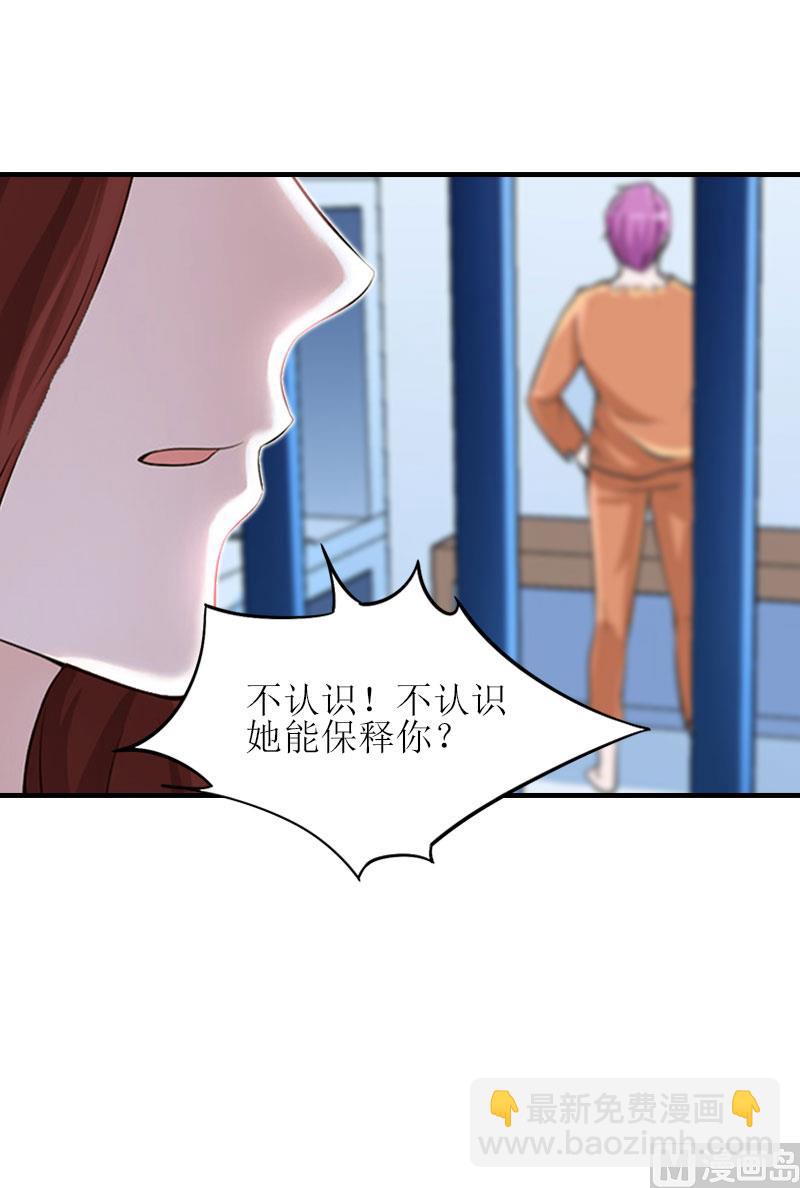 第21话 歹徒林嘉明(1/2)-第21话