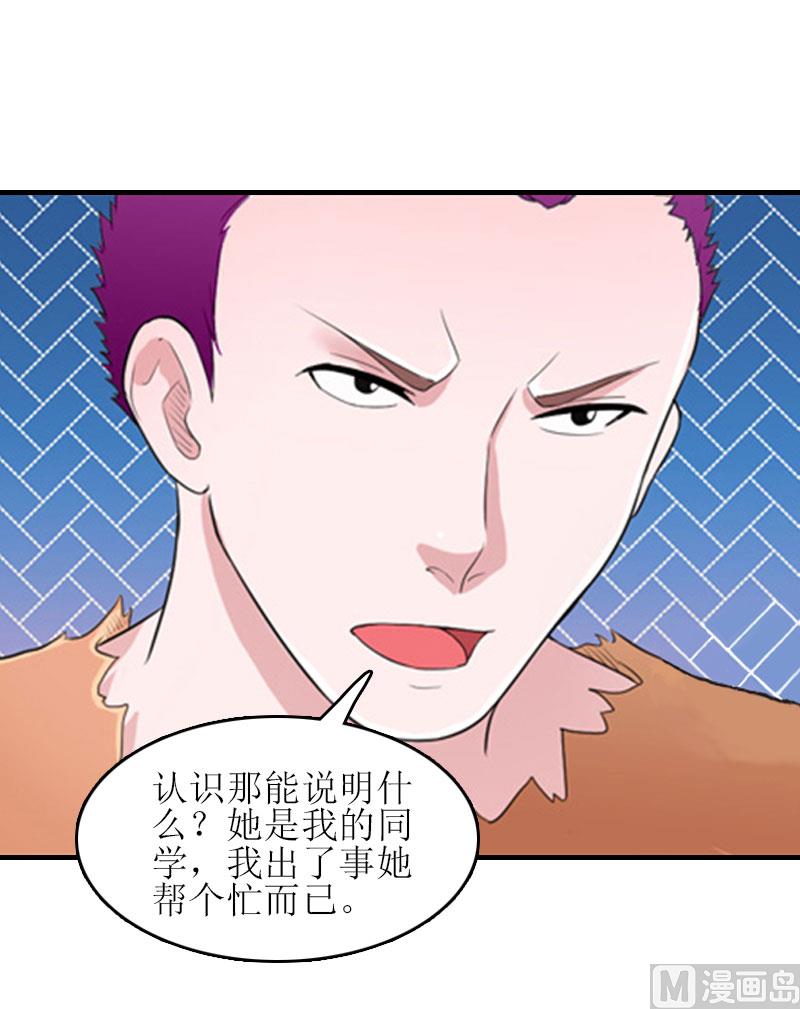 第21话 歹徒林嘉明(1/2)-第21话