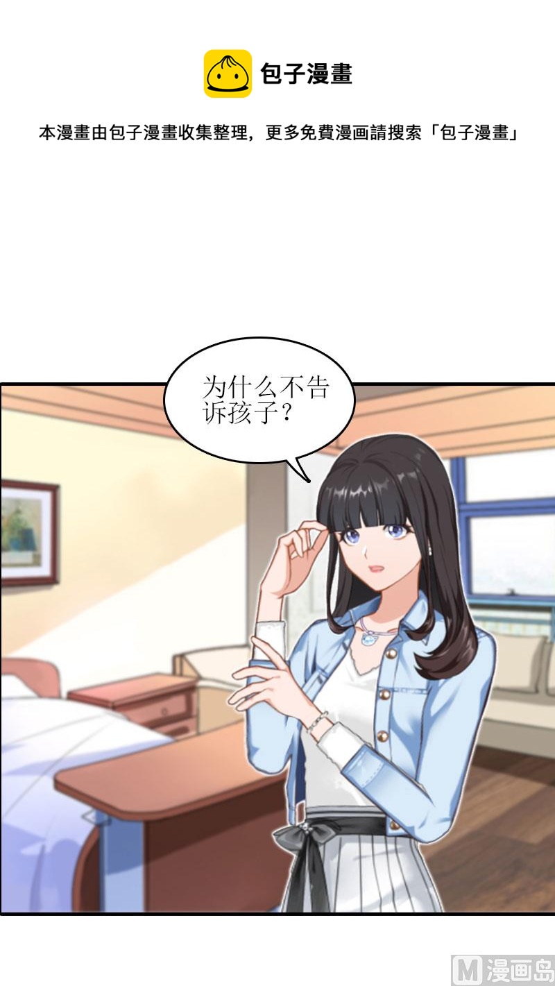 第23话 不想见他吗-第23话