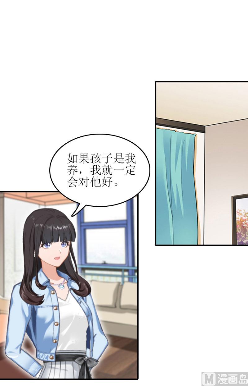 第23话 不想见他吗-第23话