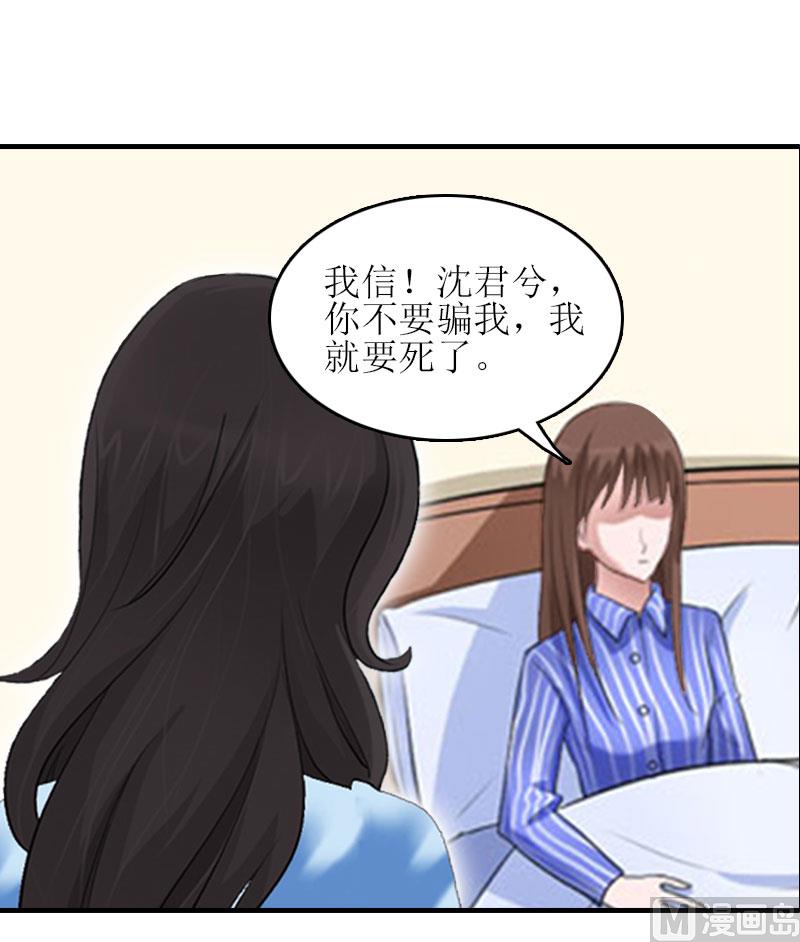 第23话 不想见他吗-第23话