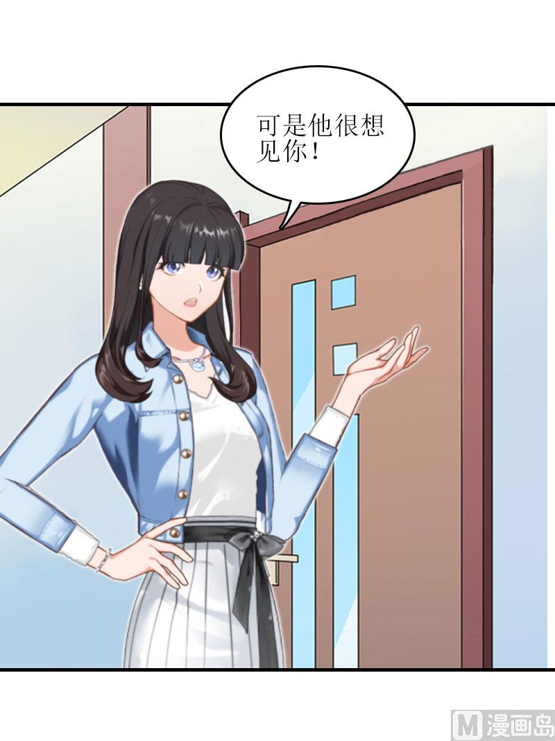 第23话 不想见他吗-第23话