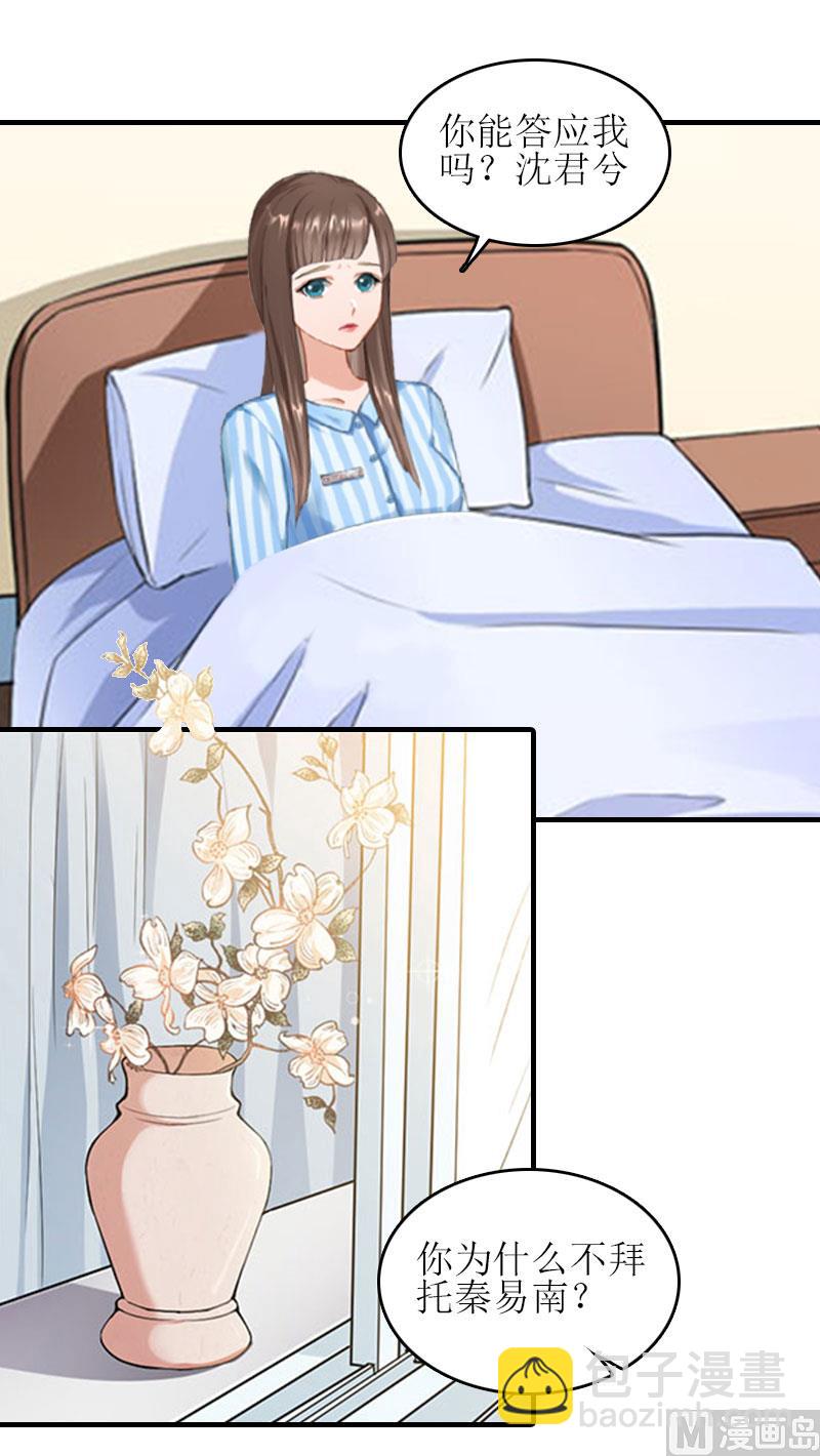 第23话 不想见他吗-第23话