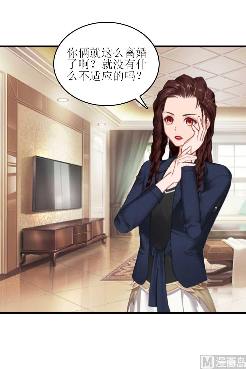 第27话 偶遇(1/2)-第27话