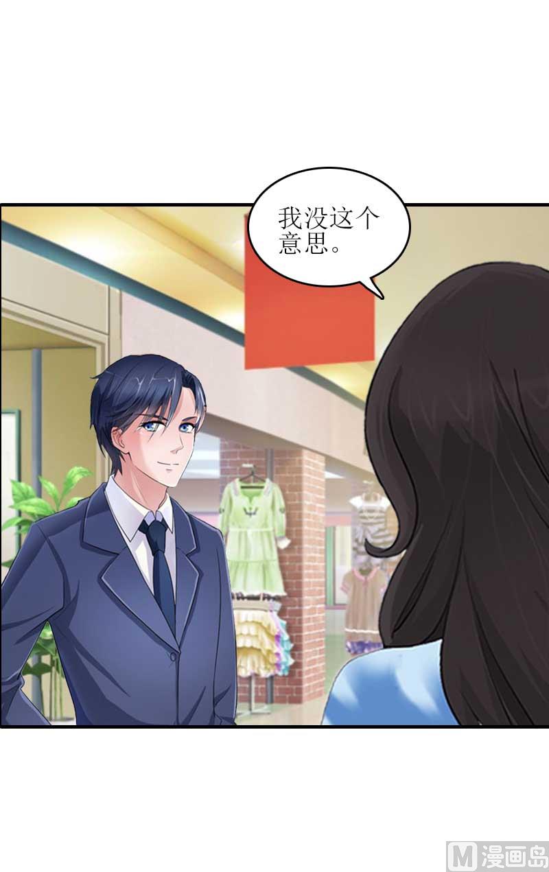 第27话 偶遇(1/2)-第27话