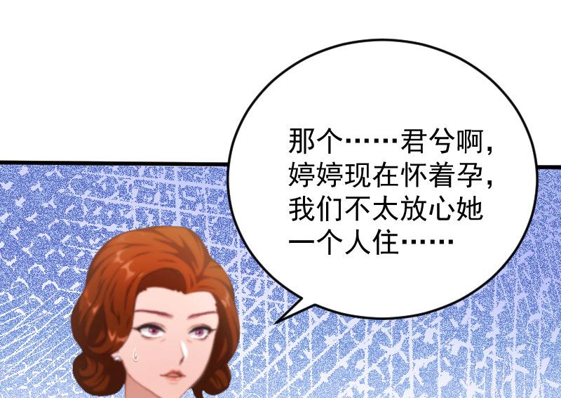 第5话 小三上门-第5话