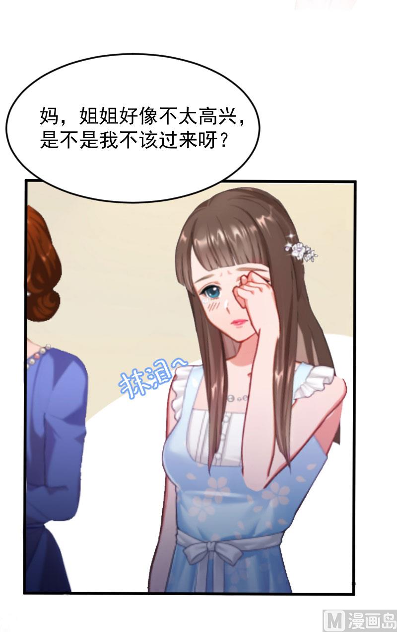 第5话 小三上门-第5话